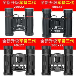探索宇宙的利器 10萬米旗艦版4022升級雙筒望遠鏡深度評測